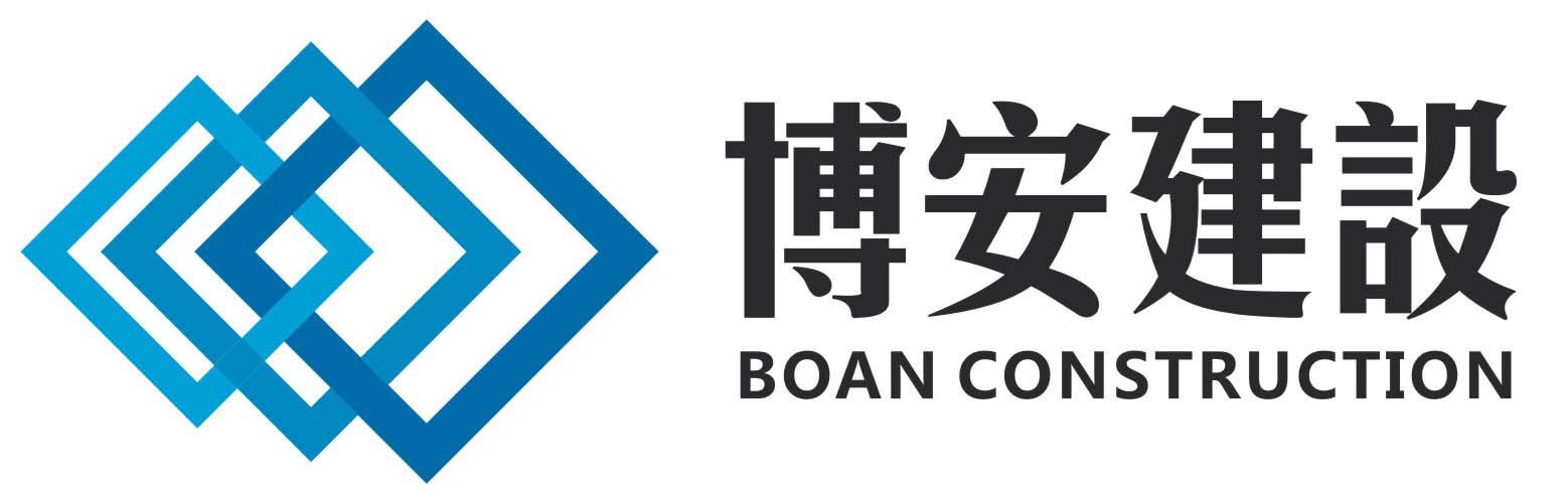 武漢博安建設工程有限公司